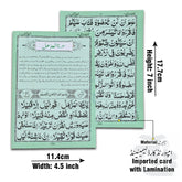 Title Image SURAH AL MUZAMMAIL 113PC